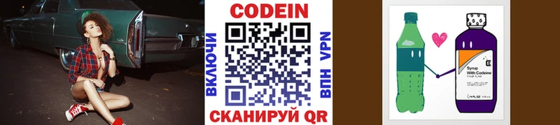 Codein Purple Drank Александров